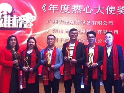 Guangzhou Panyu E-Business Association