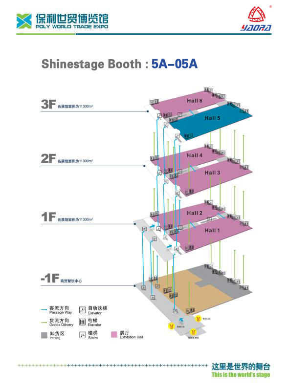 2018 Guangzhou China Stage Lighting Exhibition