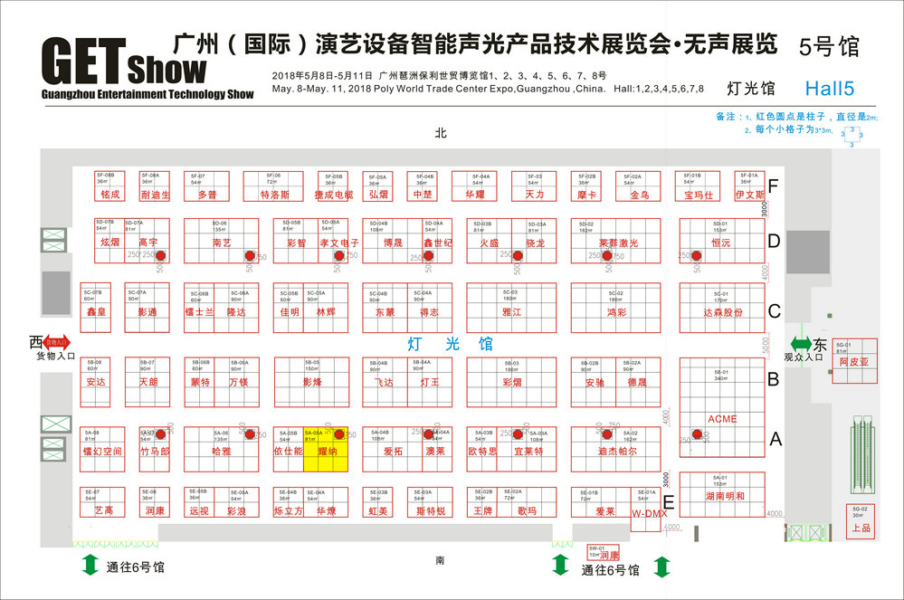 2018 Guangzhou China Stage Lighting Exhibition