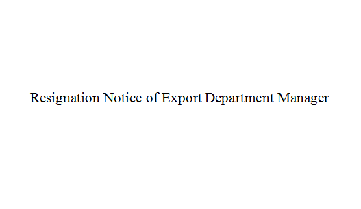  Resignation Notice of Export Department Manager