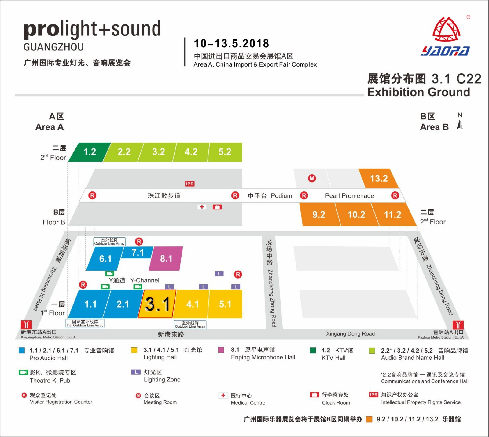 2018 Guangzhou China Stage Lighting Exhibition